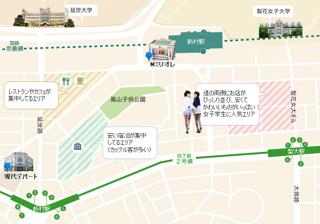 韓国の新村 シンチョン 梨大 イデ の地図 韓国旅行 韓国観光ならワウソウル