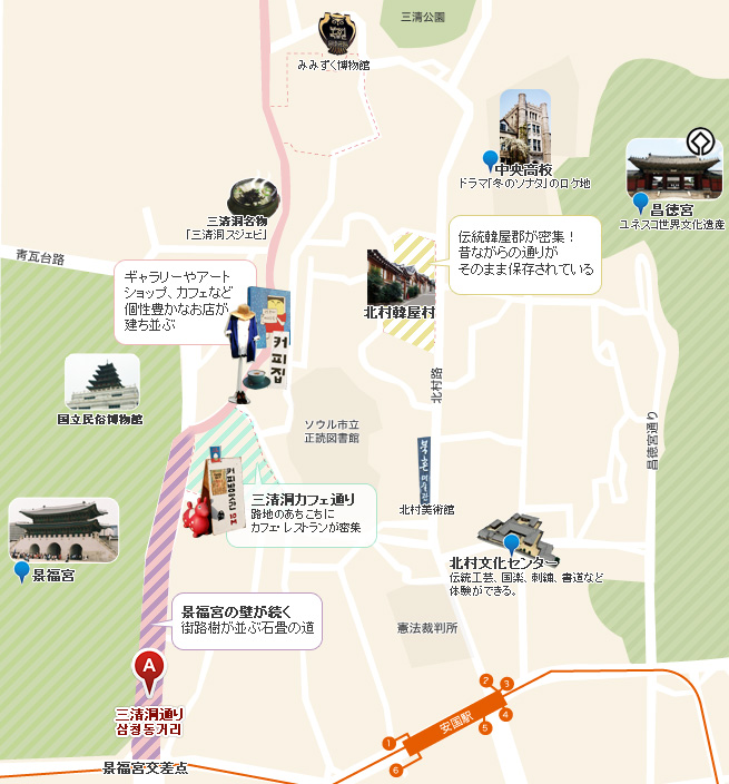 三清洞 北村 サムチョンドン プクチョン の地図 韓国旅行 韓国観光ならワウソウル