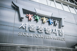 ソウル風物市場