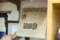 「尚古斎」が掲載された昔の新聞
