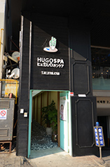 HUGO SPA 全景