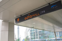 GOTOMALL地上出入口