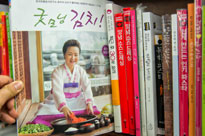 韓国の料理本