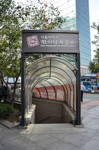 韓薬博物館