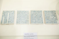 青畫白磁墓誌石<br>朝鮮時代