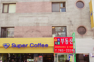 「Super Coffee」の2階に位置